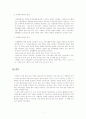 사회복지 정책 결정과정 5페이지