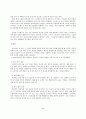 스트레스 유형과 종류, 사례 및 대처방안 3페이지