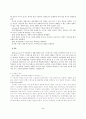 스트레스 유형과 종류, 사례 및 대처방안 5페이지