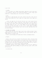 스트레스 유형과 종류, 사례 및 대처방안 7페이지