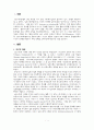 심리사회모델에 대한 이해와 사회복지실천에서의 적용 및 사례 분석 2페이지