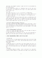 심리사회모델에 대한 이해와 사회복지실천에서의 적용 및 사례 분석 6페이지
