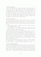 문제해결이론 및 문제해결모델에 대한 이해와 사회복지에서의 적용 7페이지