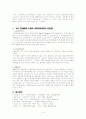 문제해결이론 및 문제해결모델에 대한 이해와 사회복지에서의 적용 17페이지