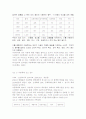 아동학대의 원인과 문제점에 관한 레포트 3페이지