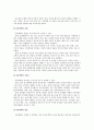 (아동문제) 아동학대의 원인 및 아동학대의 예방과 대책방안 3페이지