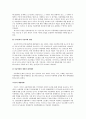 (아동문제) 아동학대의 원인 및 아동학대의 예방과 대책방안 5페이지
