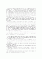 (아동문제) 아동학대의 원인 및 아동학대의 예방과 대책방안 7페이지