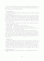 주 제 :『아동학대의 대책과 사회복지사의 역할』 8페이지