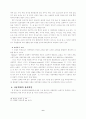 주 제 :『아동학대의 대책과 사회복지사의 역할』 9페이지