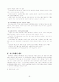 주 제 :『아동학대의 대책과 사회복지사의 역할』 18페이지