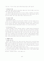 주 제 :『아동학대의 대책과 사회복지사의 역할』 20페이지