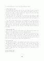 주 제 :『아동학대의 대책과 사회복지사의 역할』 21페이지