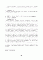 주 제 :『아동학대의 대책과 사회복지사의 역할』 22페이지