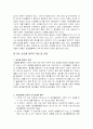 (사회복지) 알코올중독 (알콜중독)에 대한 이해와 문제점 및 사회복지적 대안 4페이지
