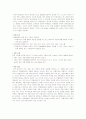 (사회복지) 역할이론에 대한 이해와 다양한 사례 분석  (아동학대 사례, 영화 말아톤 사례, 가족교육 프로그램 사례 등등) 6페이지