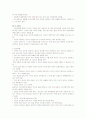 (사회복지) 역할이론에 대한 이해와 다양한 사례 분석  (아동학대 사례, 영화 말아톤 사례, 가족교육 프로그램 사례 등등) 13페이지