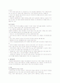 (사회복지) 역할이론에 대한 이해와 다양한 사례 분석  (아동학대 사례, 영화 말아톤 사례, 가족교육 프로그램 사례 등등) 16페이지