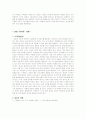 (사회복지) 역할이론에 대한 이해와 다양한 사례 분석  (아동학대 사례, 영화 말아톤 사례, 가족교육 프로그램 사례 등등) 21페이지