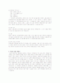 (사회복지) 역할이론에 대한 이해와 다양한 사례 분석  (아동학대 사례, 영화 말아톤 사례, 가족교육 프로그램 사례 등등) 22페이지
