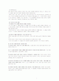 (사회복지) 역할이론에 대한 이해와 다양한 사례 분석  (아동학대 사례, 영화 말아톤 사례, 가족교육 프로그램 사례 등등) 24페이지