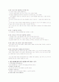 (사회복지) 역할이론에 대한 이해와 다양한 사례 분석  (아동학대 사례, 영화 말아톤 사례, 가족교육 프로그램 사례 등등) 28페이지