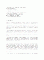 (사회복지) 역할이론에 대한 이해와 다양한 사례 분석  (아동학대 사례, 영화 말아톤 사례, 가족교육 프로그램 사례 등등) 29페이지