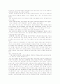 외모지상주의 및 얼짱 신드롬에 대한 이해와 문제점 대책방안 4페이지