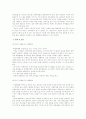 외모지상주의 및 얼짱 신드롬에 대한 이해와 문제점 대책방안 7페이지
