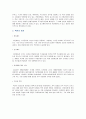 북한의 정치 3페이지