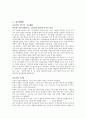 2006년 면접 대비 최근 시사 자료 2페이지