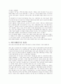 2006년 면접 대비 최근 시사 자료 7페이지