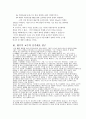 2006년 면접 대비 최근 시사 자료 24페이지