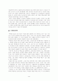 공권력에 의한 인권침해 사례 ━ 박종철 물고문 치사사건 ━ 2페이지