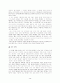 공권력에 의한 인권침해 사례 ━ 박종철 물고문 치사사건 ━ 3페이지