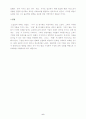를 읽고 6페이지
