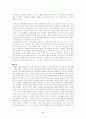 외국인 노동자와 인권 6페이지