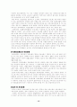 외국인 노동자와 인권 10페이지