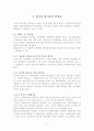 방사성폐기물의처리처분 4페이지