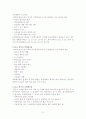 방사성폐기물의처리처분 5페이지
