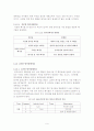 방사성폐기물의처리처분 9페이지