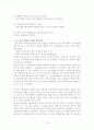 방사성폐기물의처리처분 15페이지