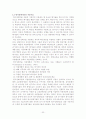 방사성폐기물의처리처분 32페이지