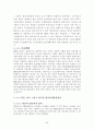 방사성폐기물의처리처분 59페이지