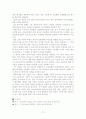 방사성폐기물의처리처분 72페이지