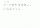 수질오염 14페이지