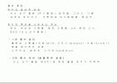 수질오염 16페이지