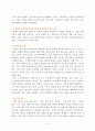 선택중심 교육과정 4페이지