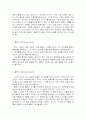 스키 기술의 종류 및 내용에 대한 요약, 스키 관련 용어 6페이지