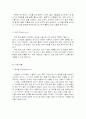스키 기술의 종류 및 내용에 대한 요약, 스키 관련 용어 7페이지